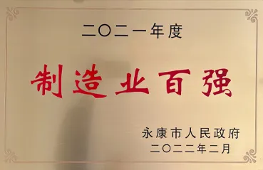 Top 100 Manufacturing Enterprises in 2021