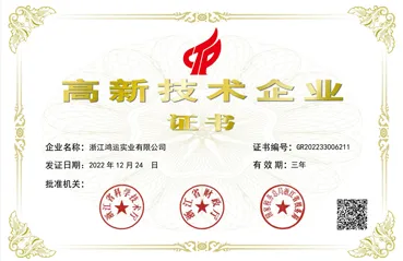Hongyun High-tech Enterprise Certificate